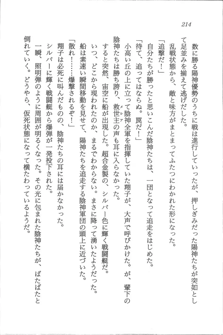 웹툰 이미지 214