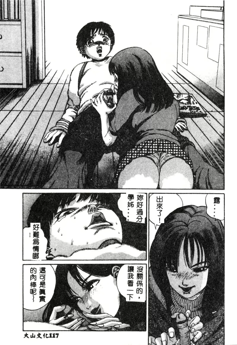 웹툰 이미지 117