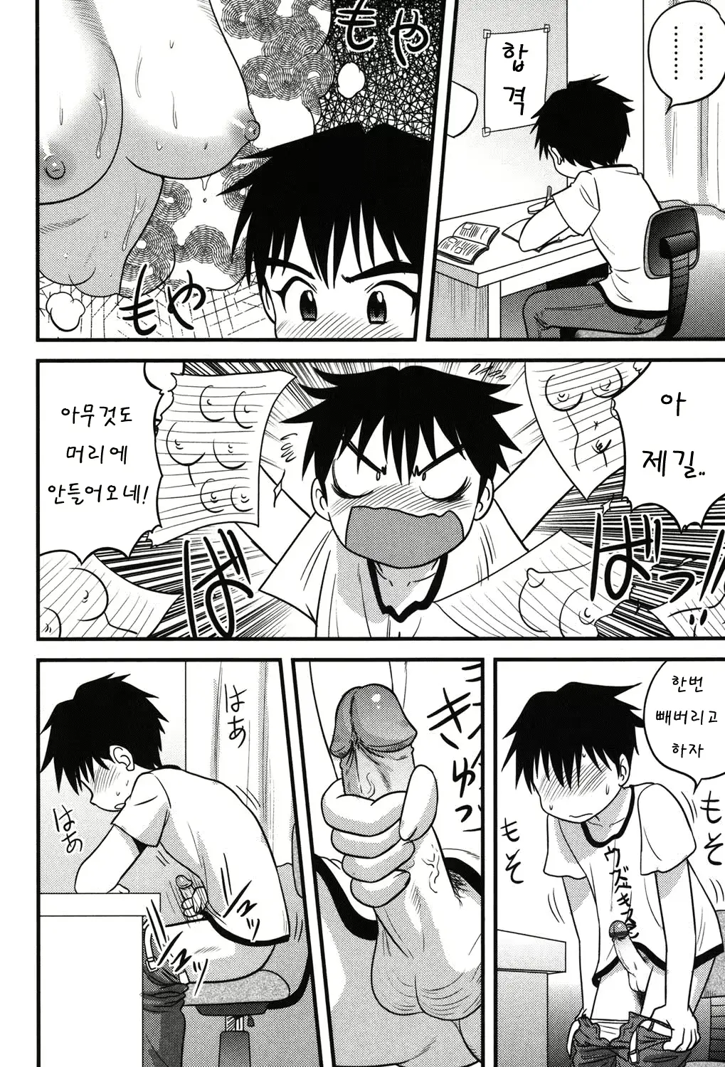 웹툰 이미지 158
