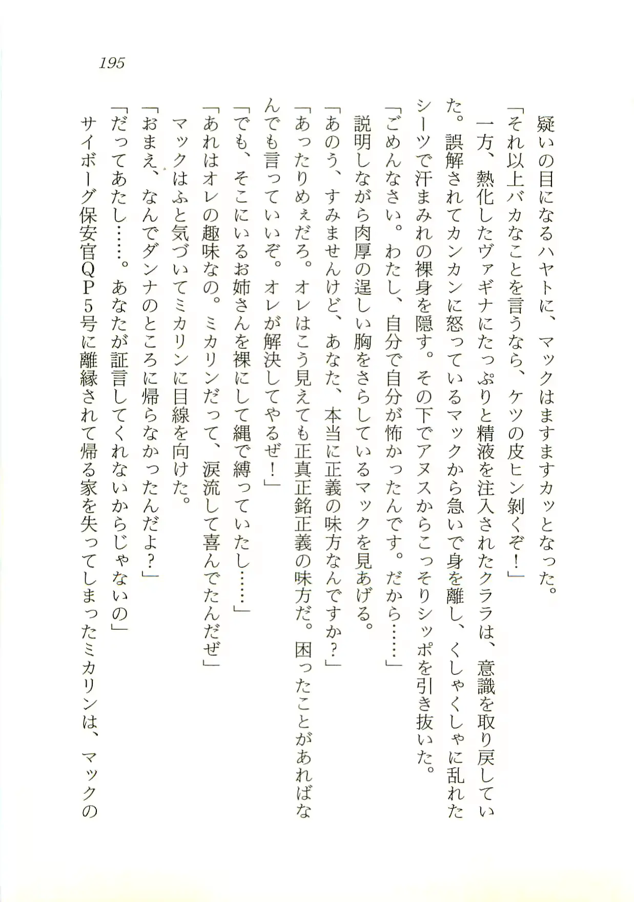 웹툰 이미지 195