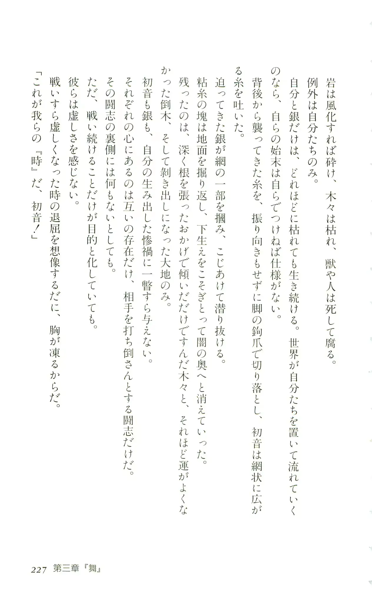 웹툰 이미지 229