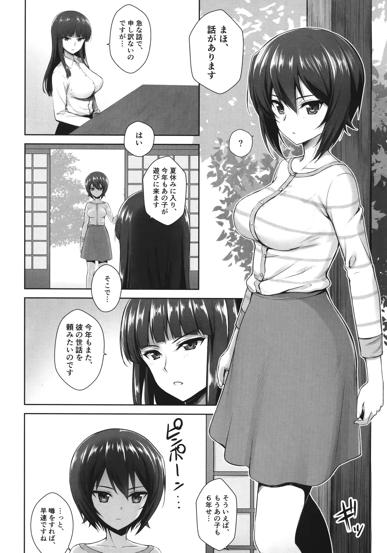웹툰 이미지 3