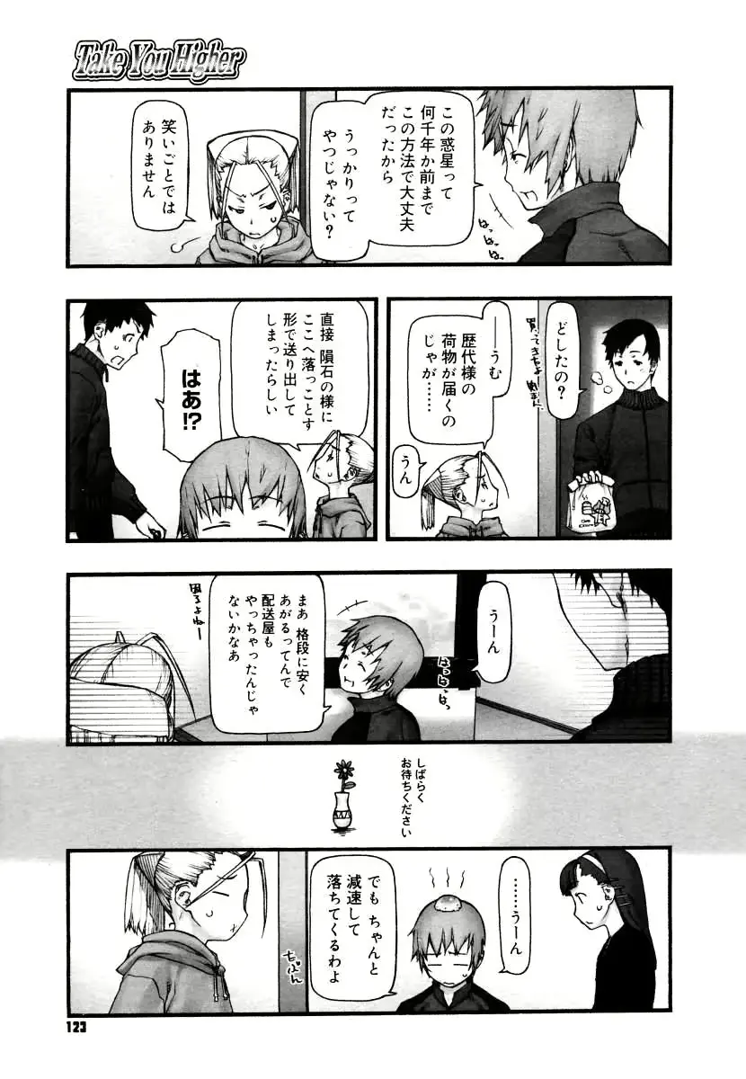 웹툰 이미지 144