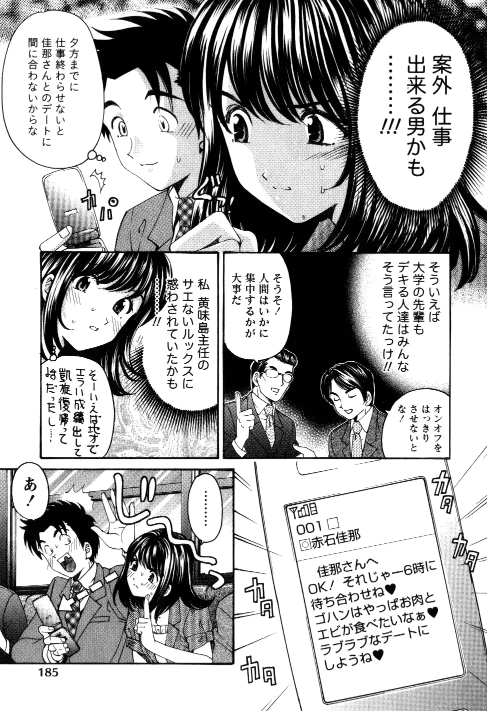 웹툰 이미지 187