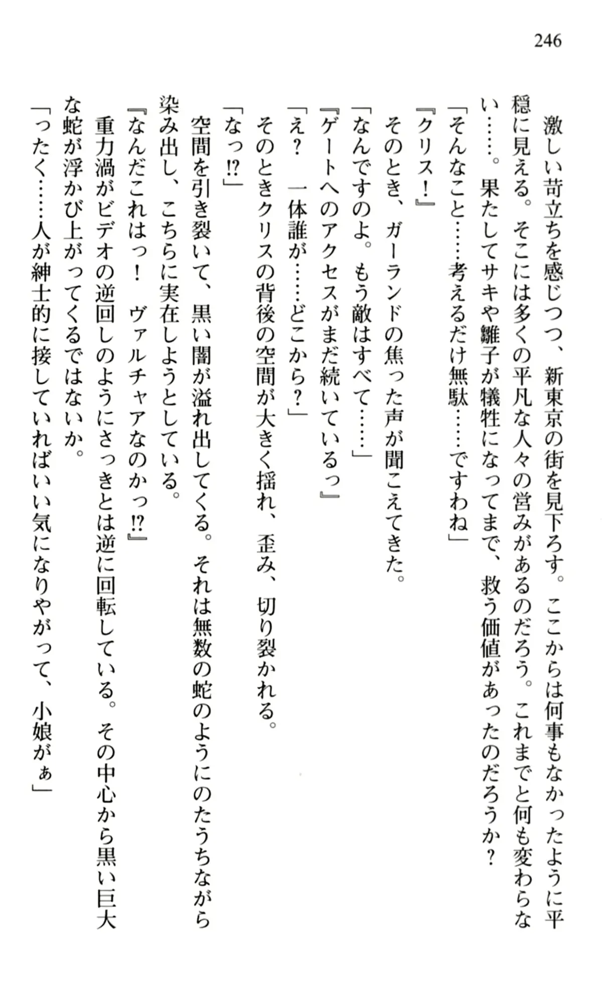 웹툰 이미지 247