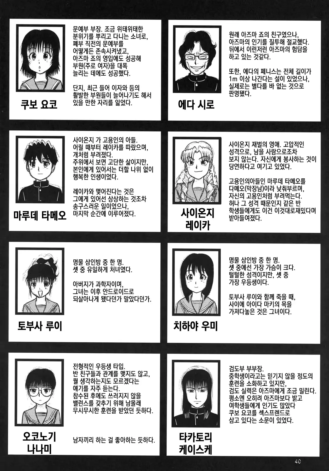 웹툰 이미지 39