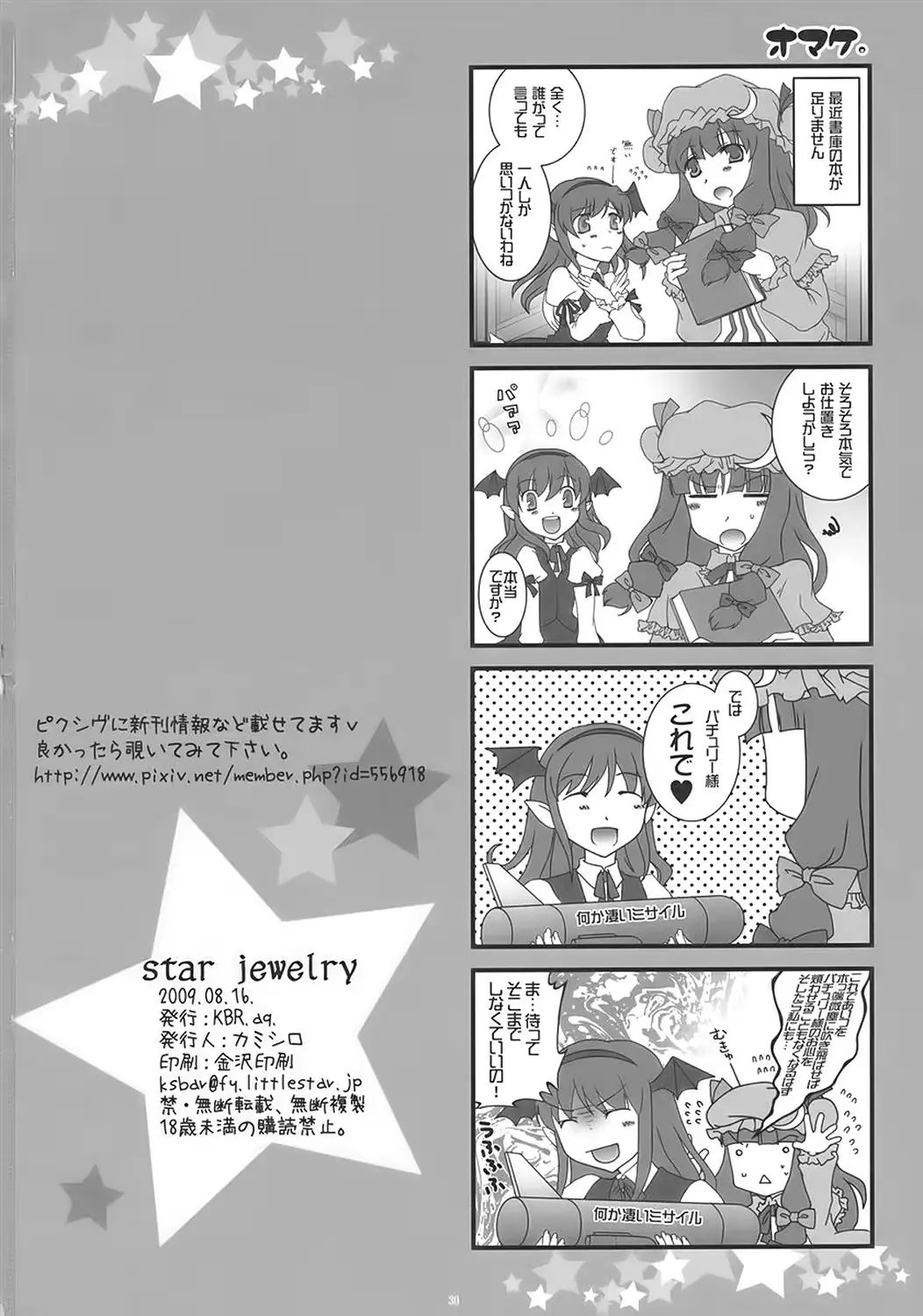 웹툰 이미지 29