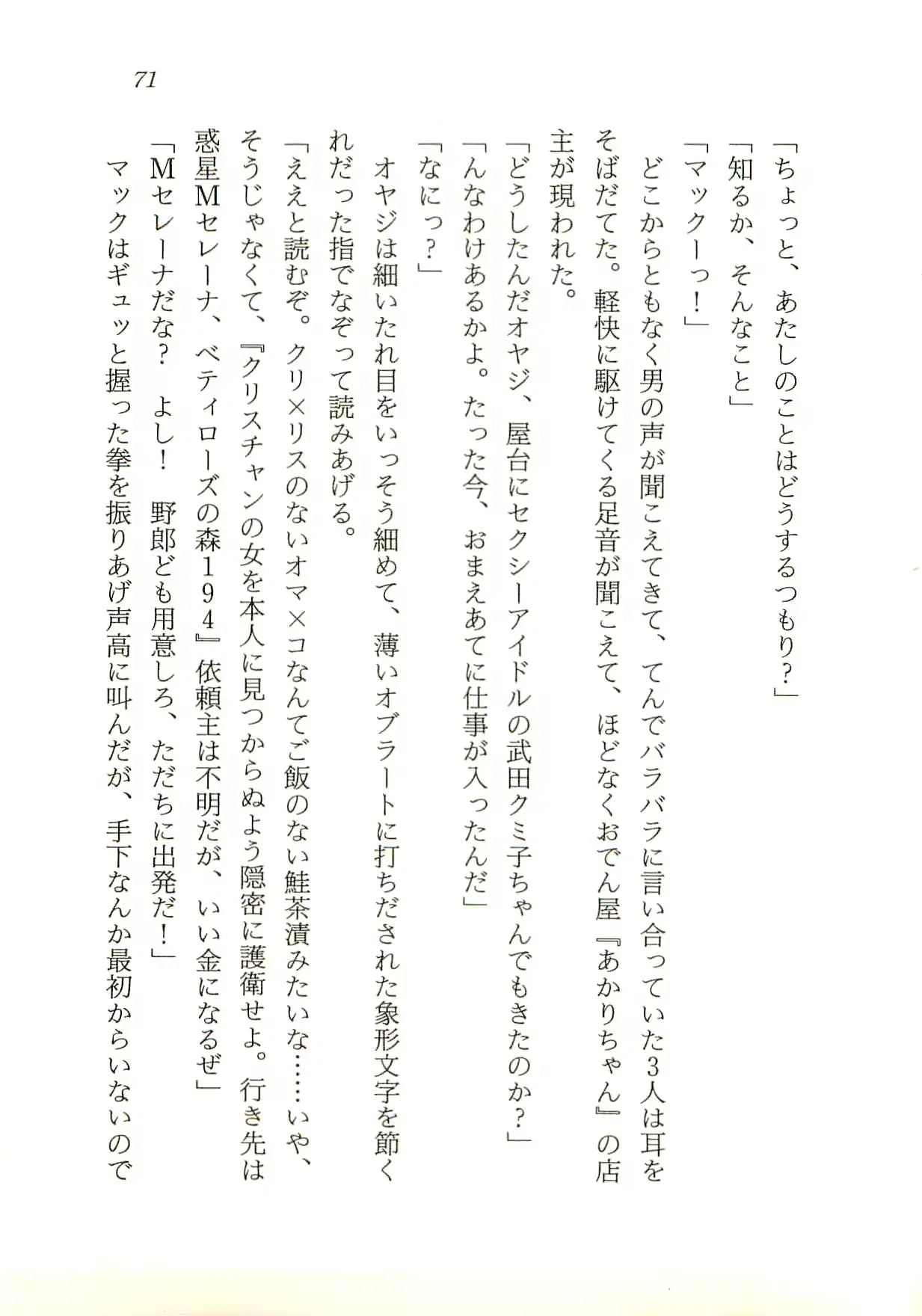 웹툰 이미지 71