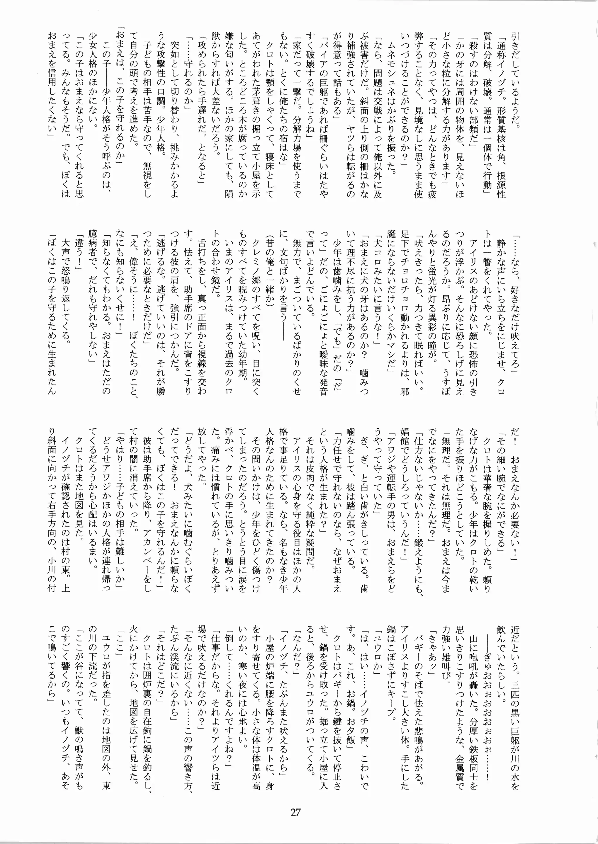 웹툰 이미지 26