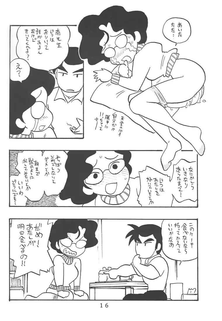 웹툰 이미지 14