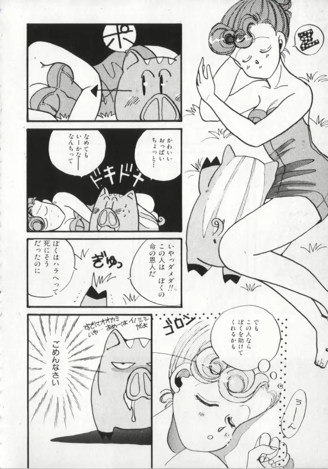 웹툰 이미지 137