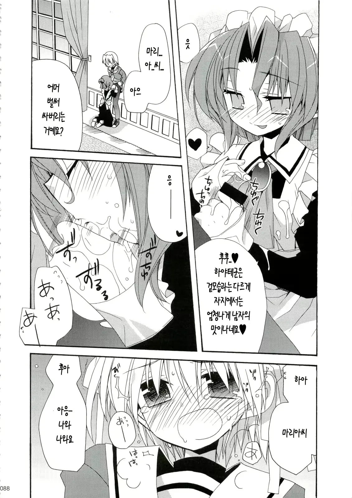 웹툰 이미지 87