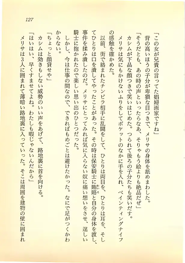웹툰 이미지 125