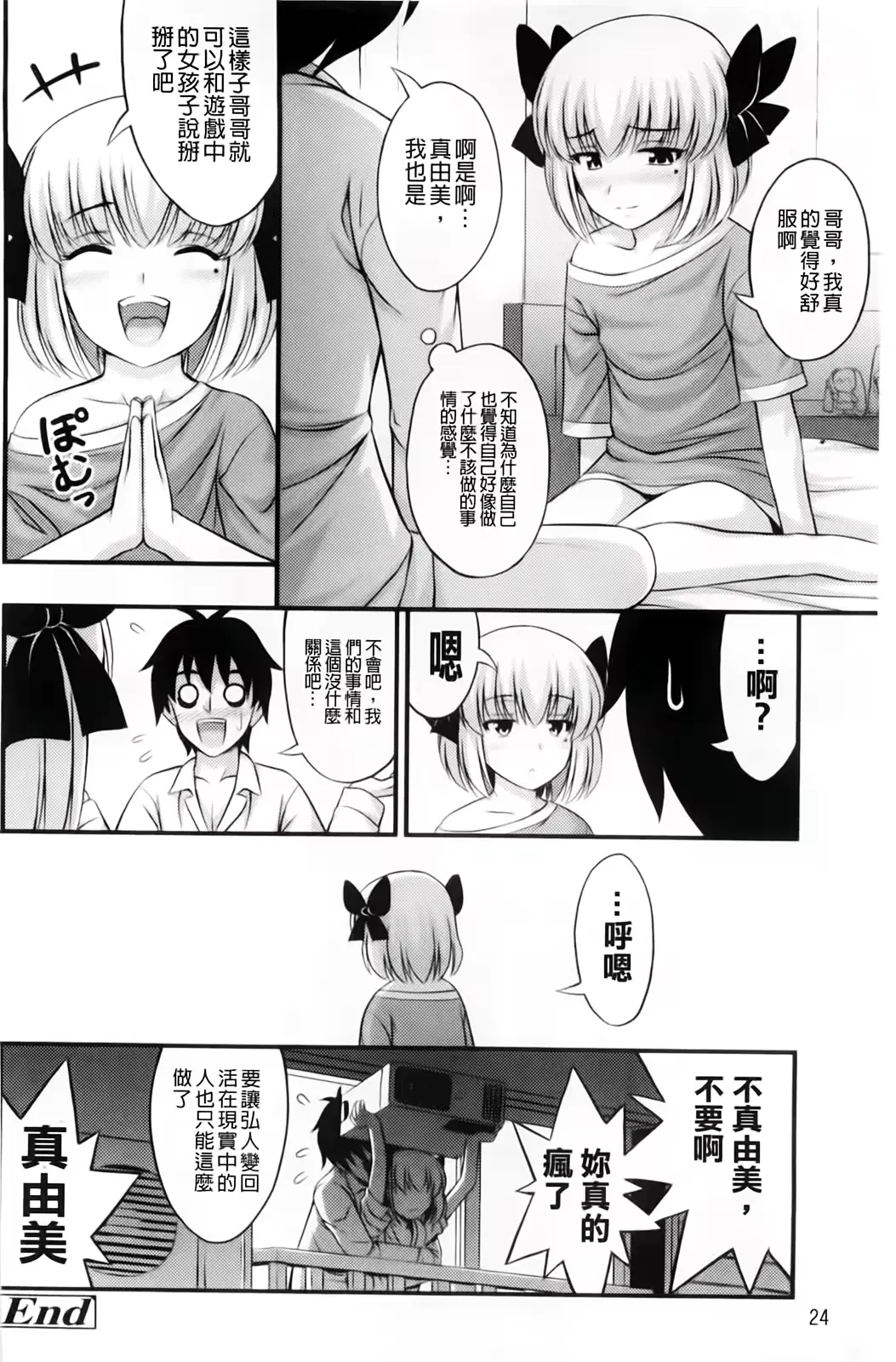 웹툰 이미지 29