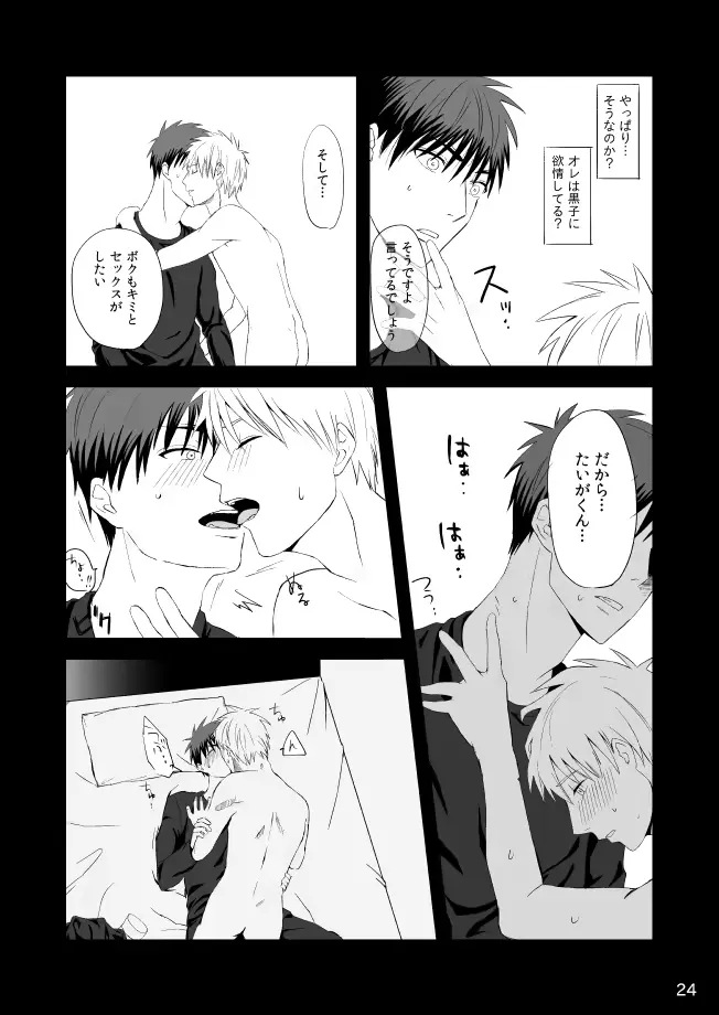 웹툰 이미지 24