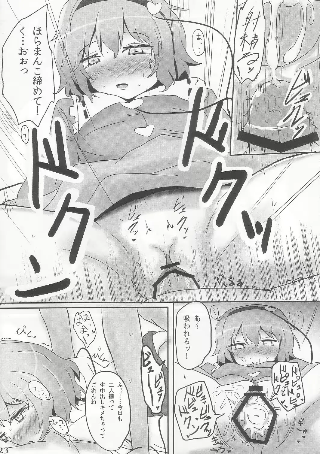 웹툰 이미지 22