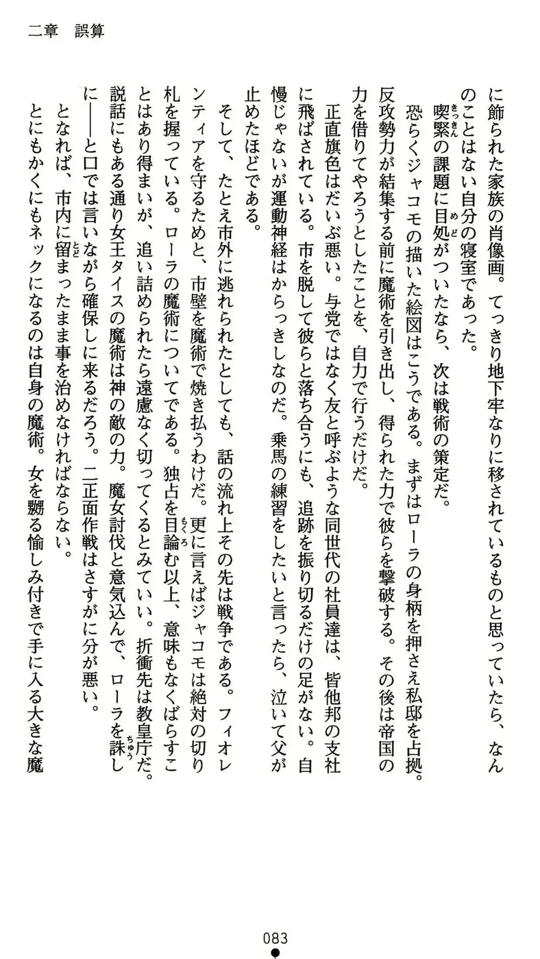 웹툰 이미지 83