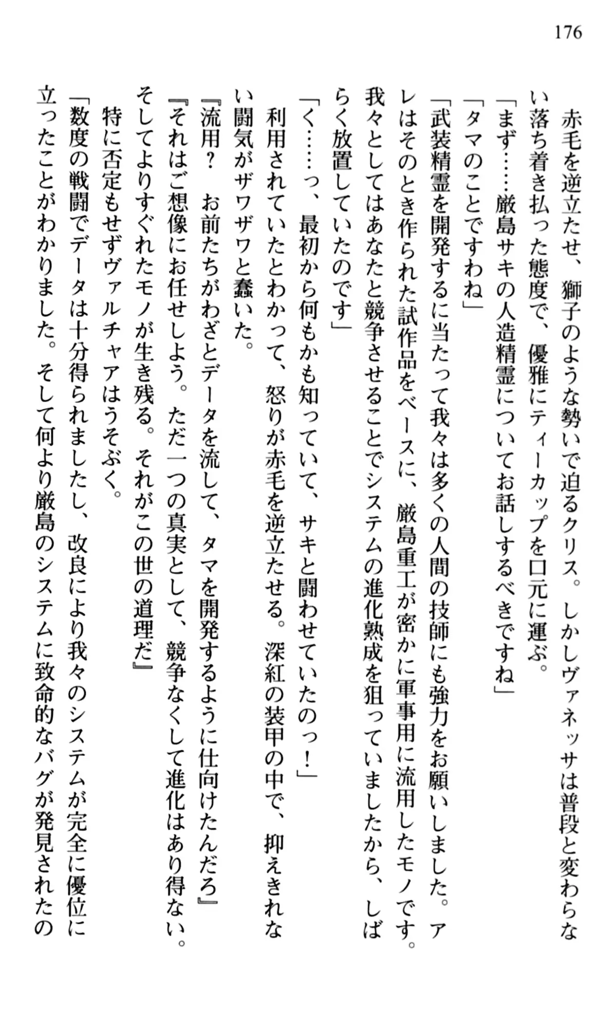 웹툰 이미지 177