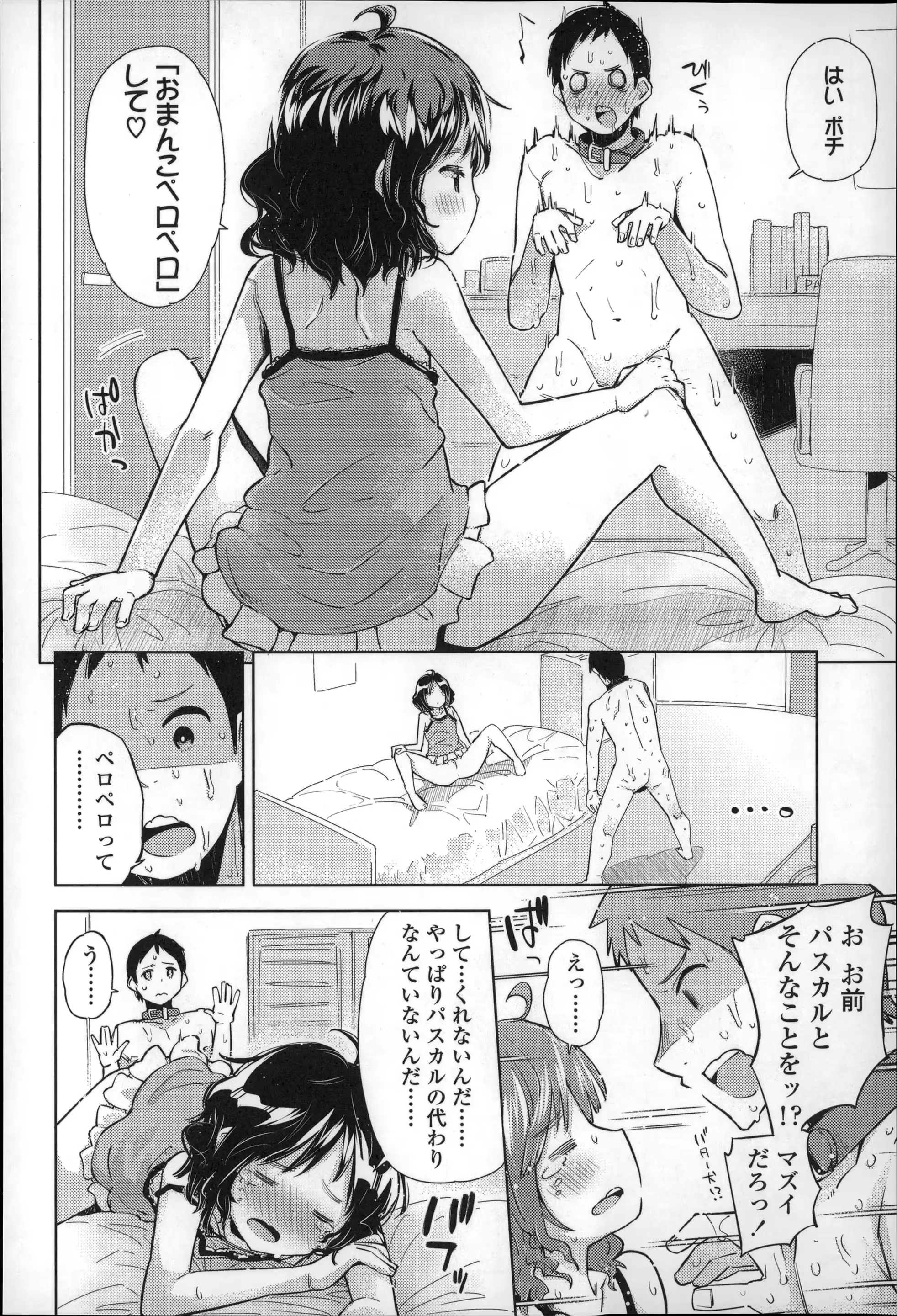 웹툰 이미지 108