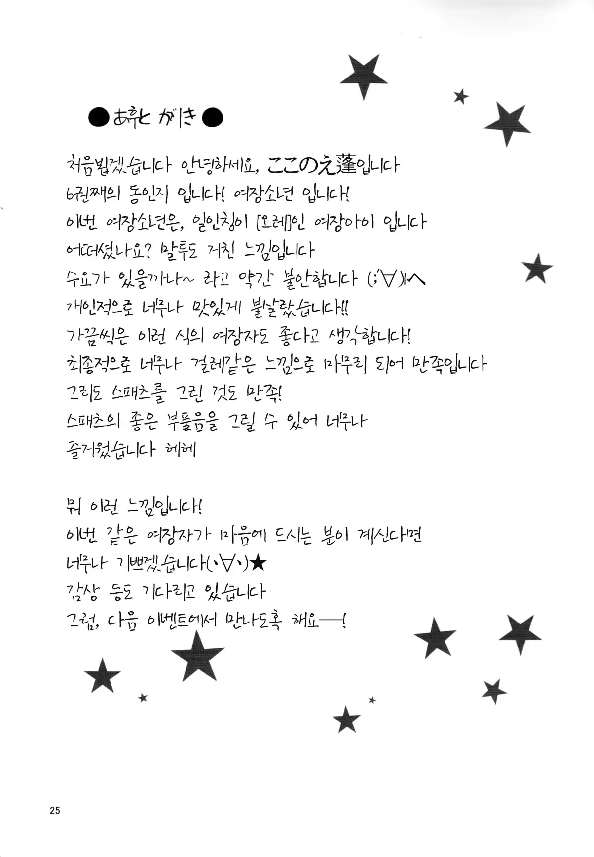 웹툰 이미지 25
