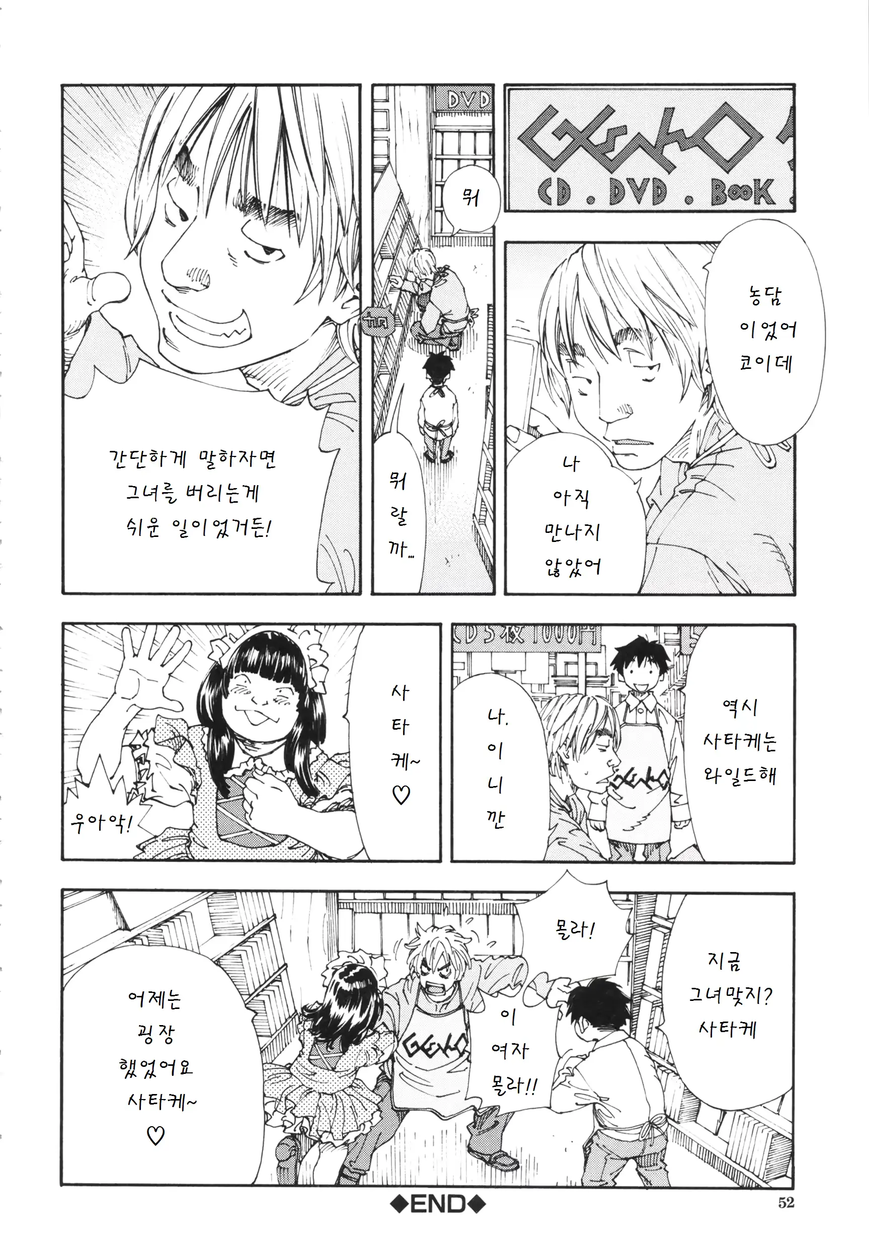 웹툰 이미지 52