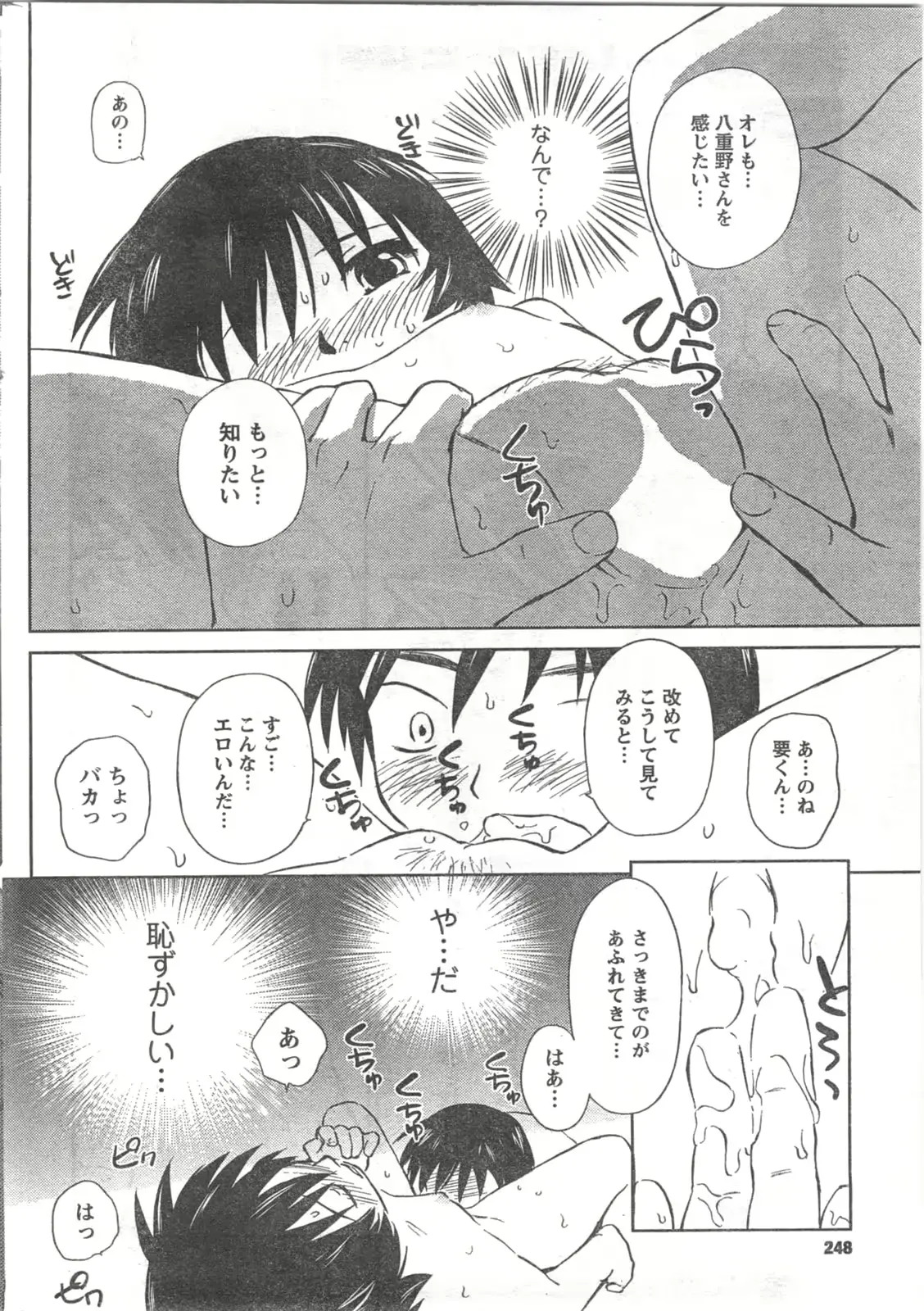 웹툰 이미지 247