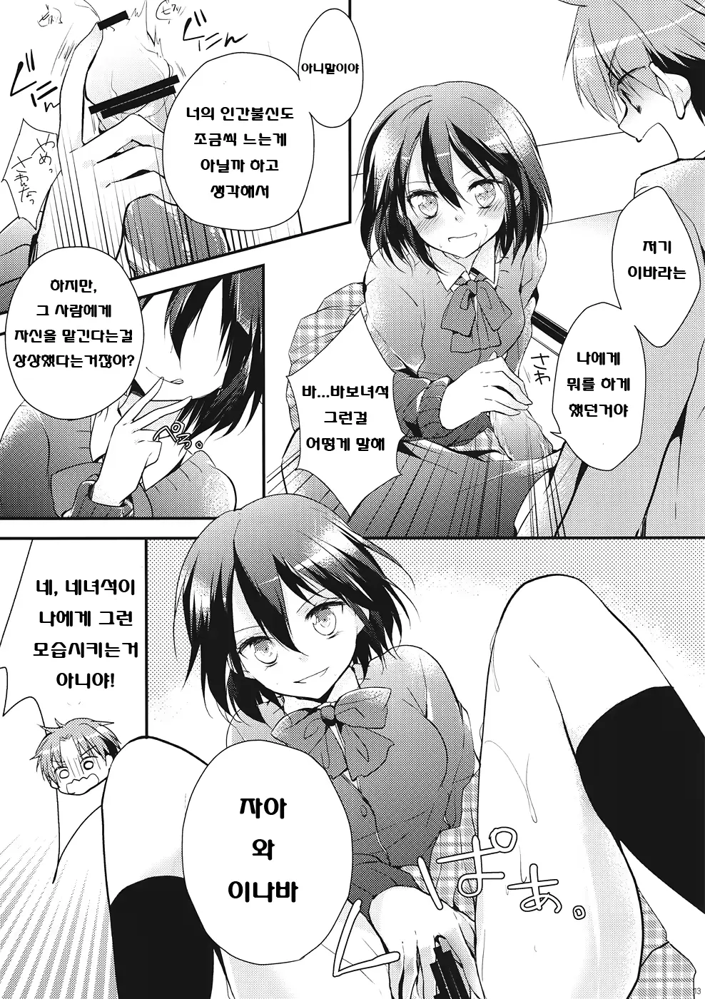 웹툰 이미지 11