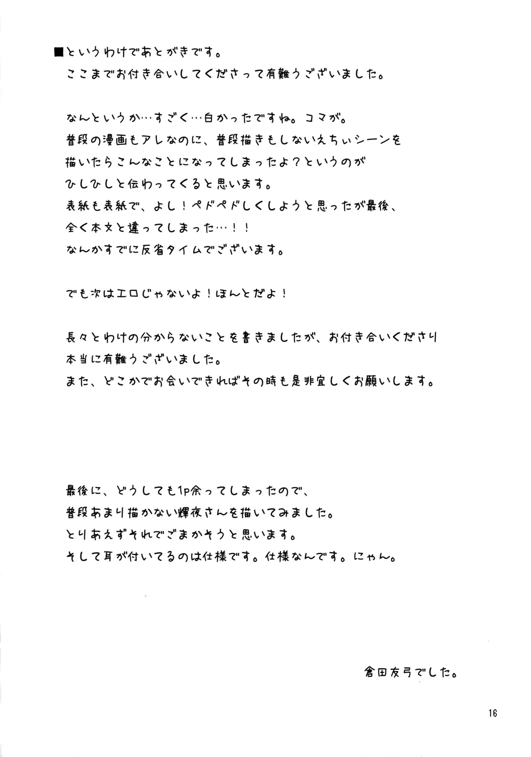 웹툰 이미지 14