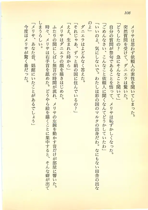 웹툰 이미지 106