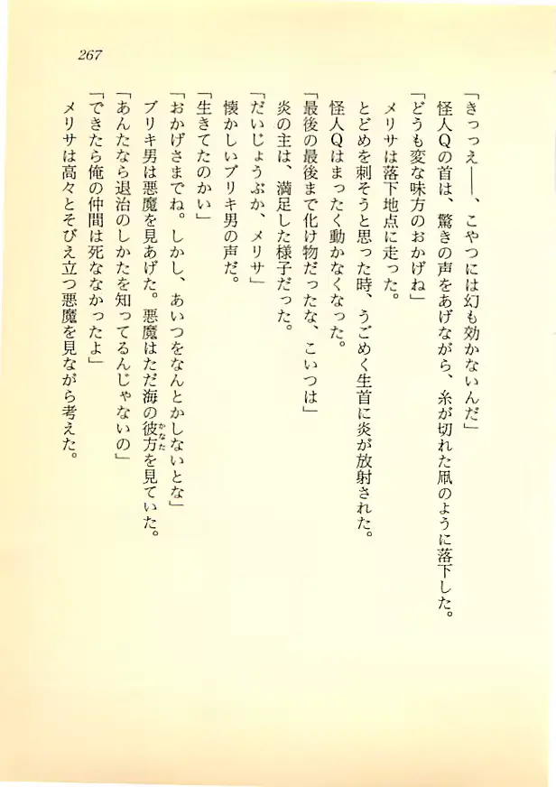 웹툰 이미지 265