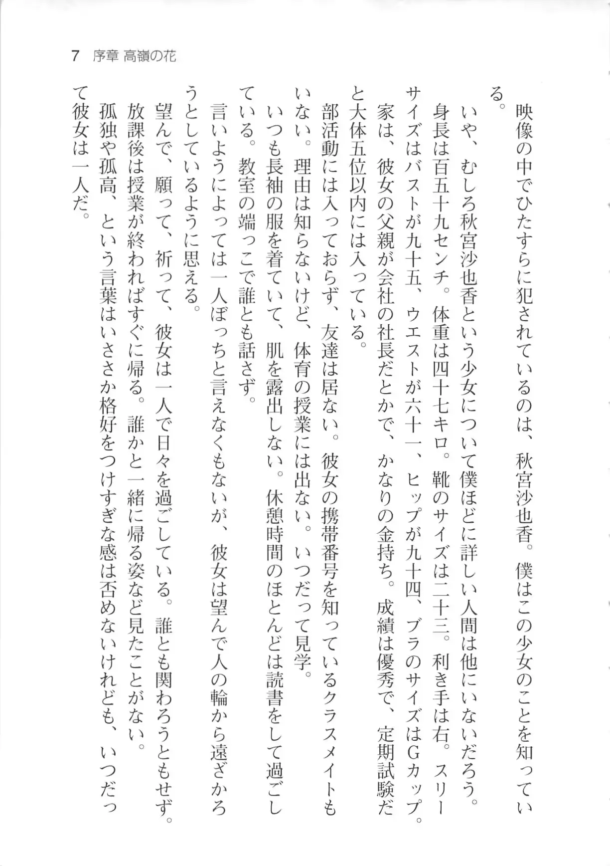 웹툰 이미지 12