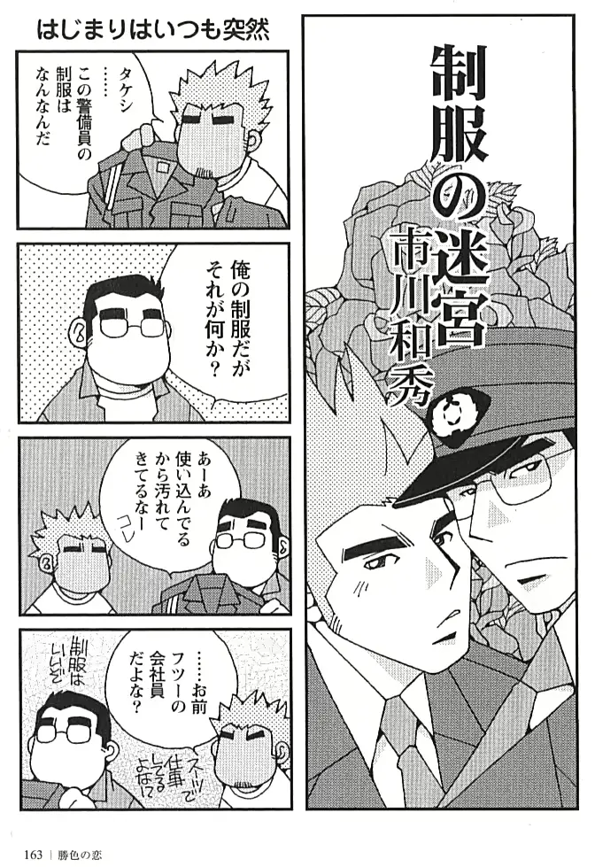 웹툰 이미지 161
