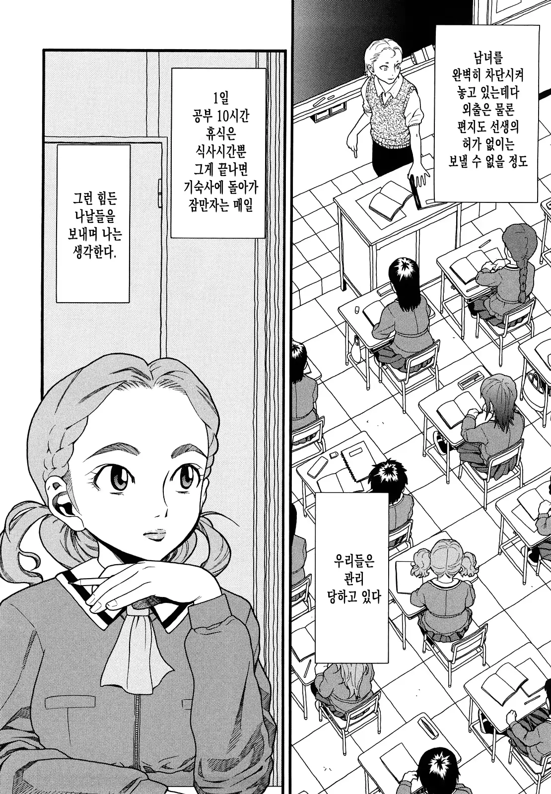 웹툰 이미지 4