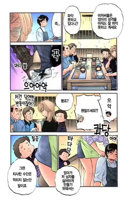 웹툰 이미지 76
