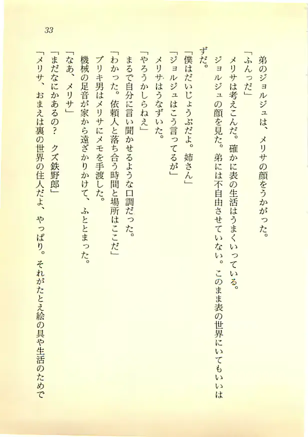웹툰 이미지 31