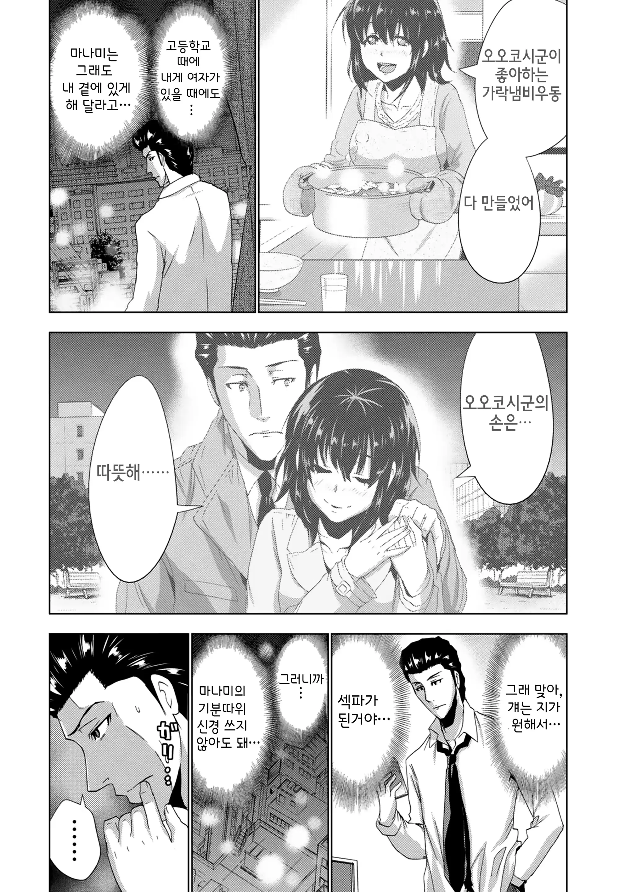 웹툰 이미지 133