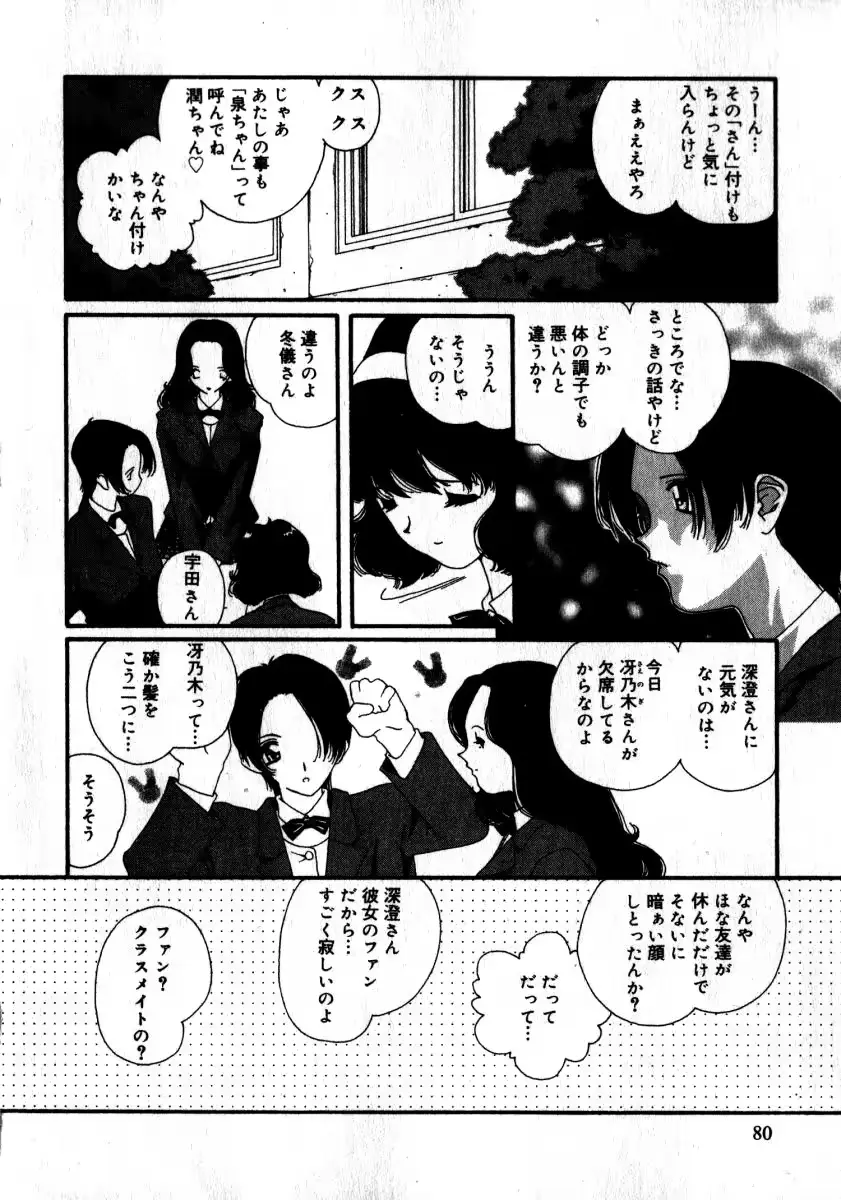 웹툰 이미지 80