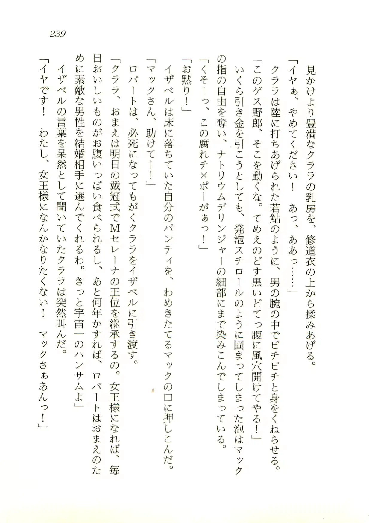 웹툰 이미지 239