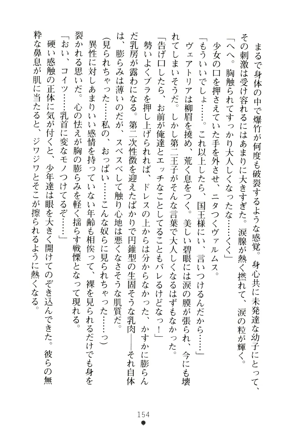 웹툰 이미지 169