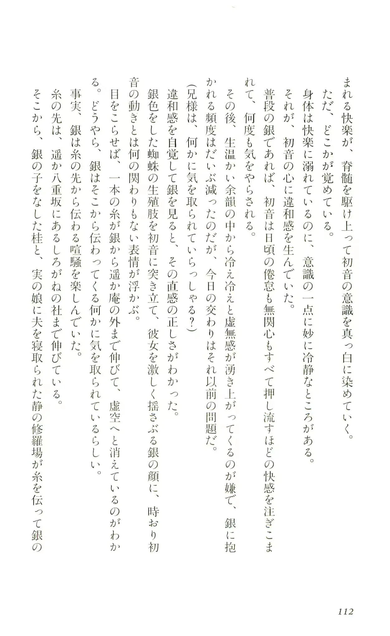 웹툰 이미지 114