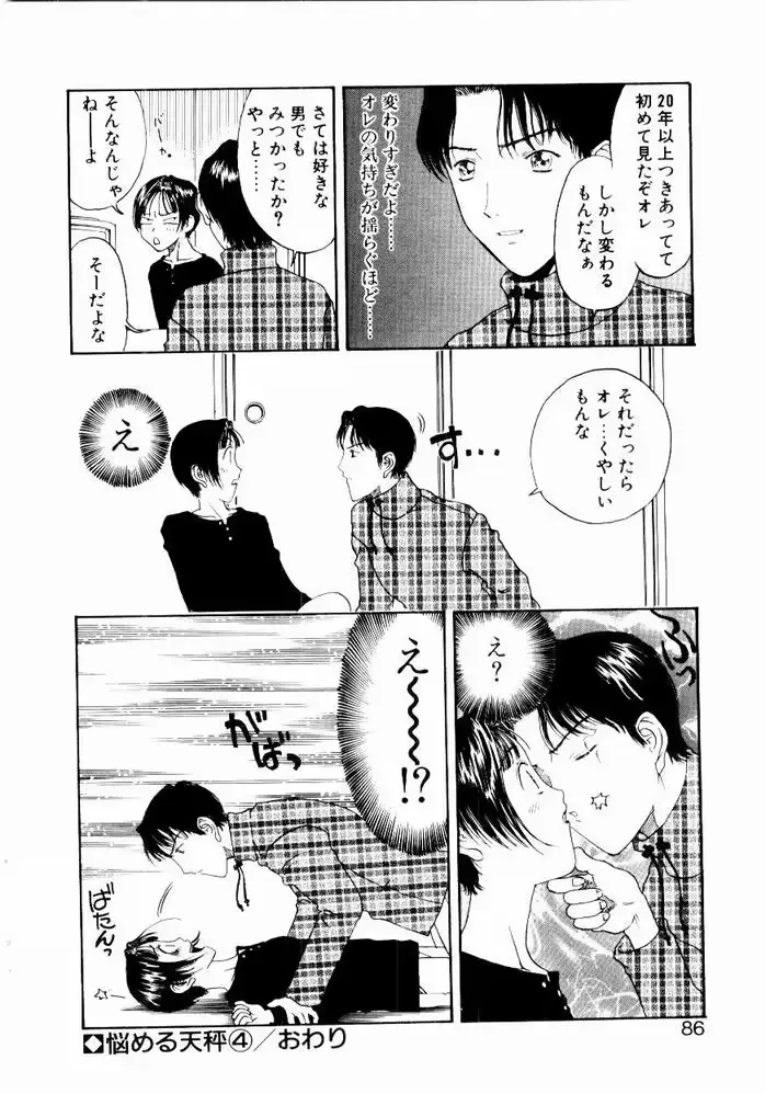 웹툰 이미지 85
