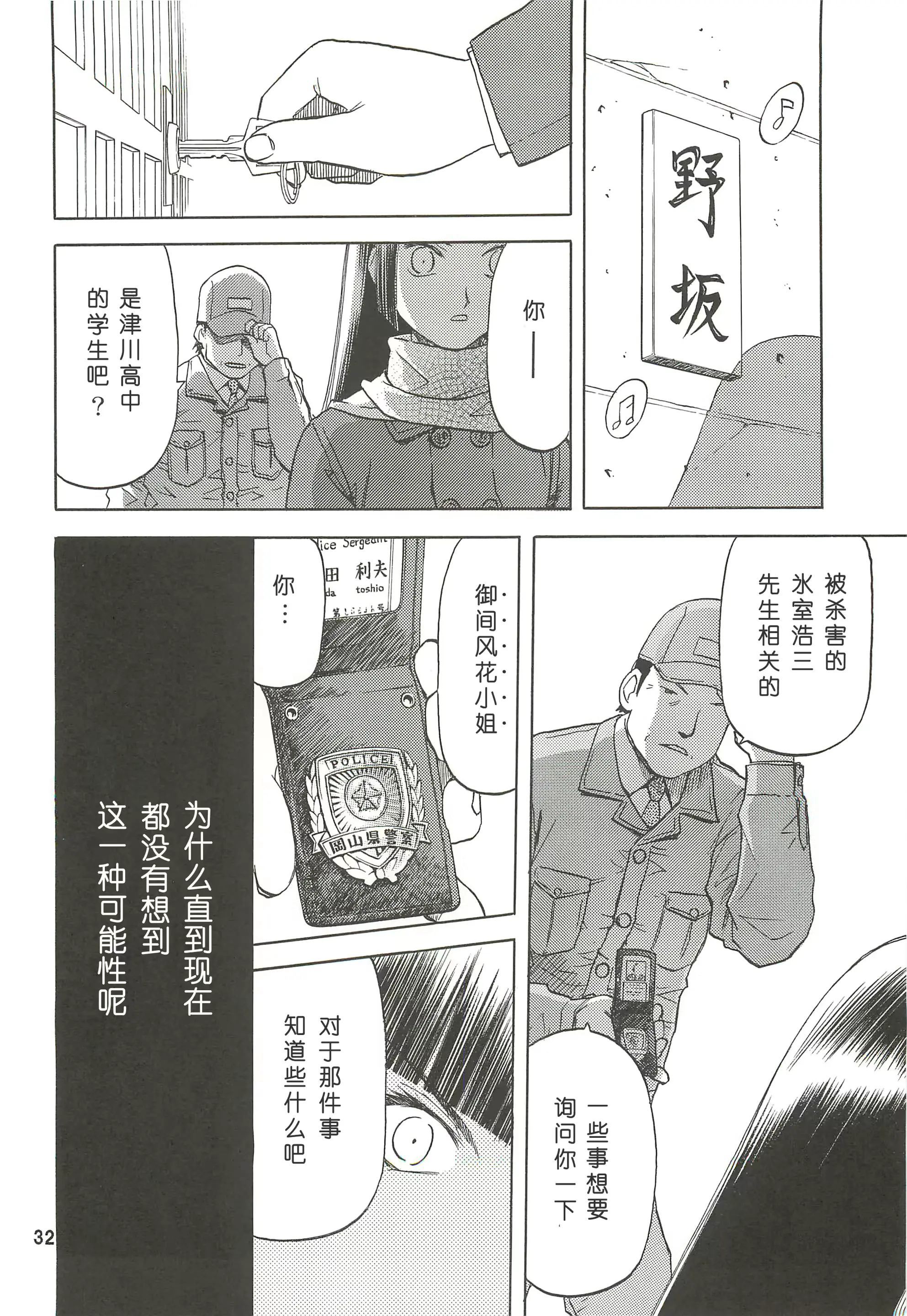 웹툰 이미지 32