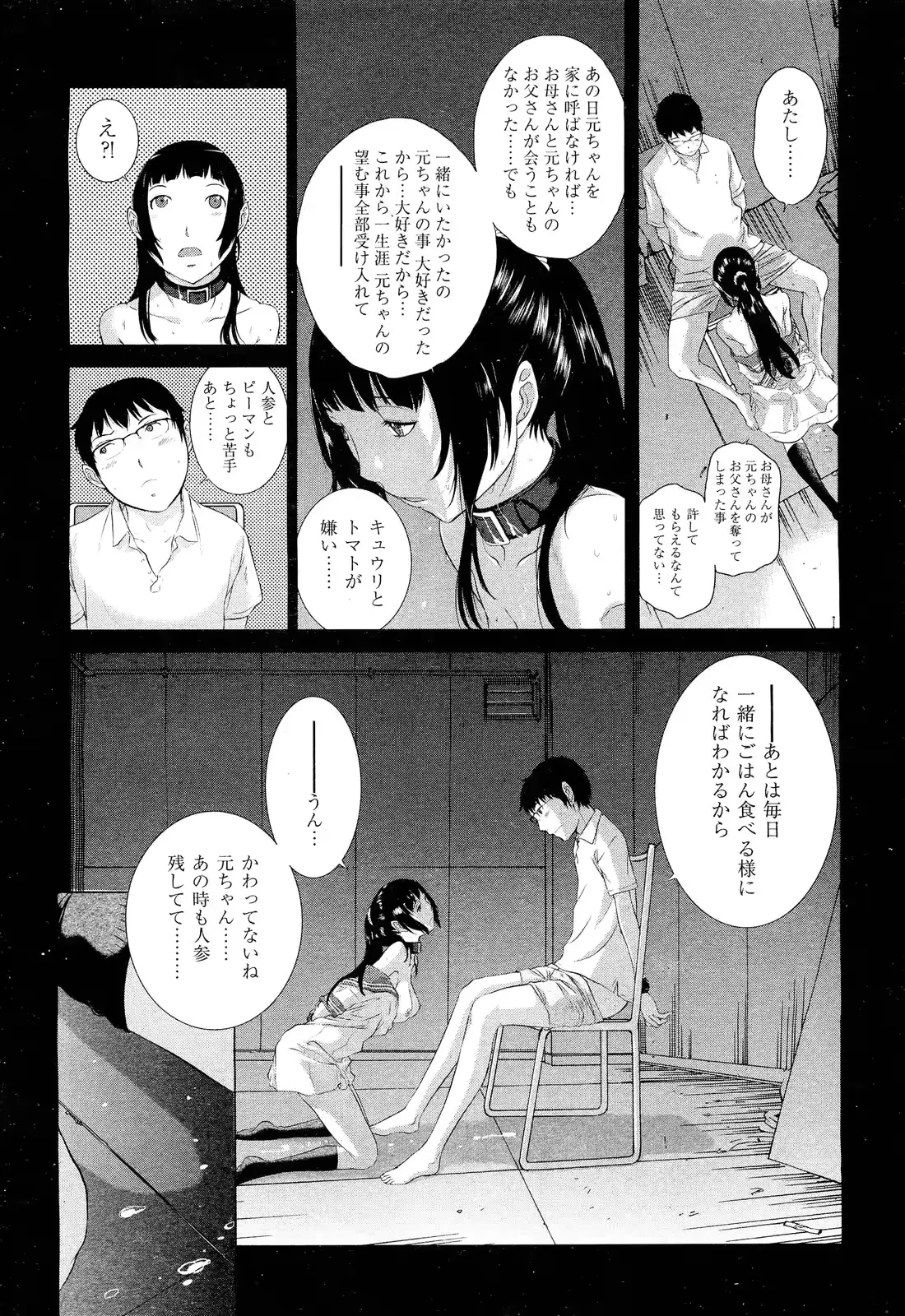 웹툰 이미지 217