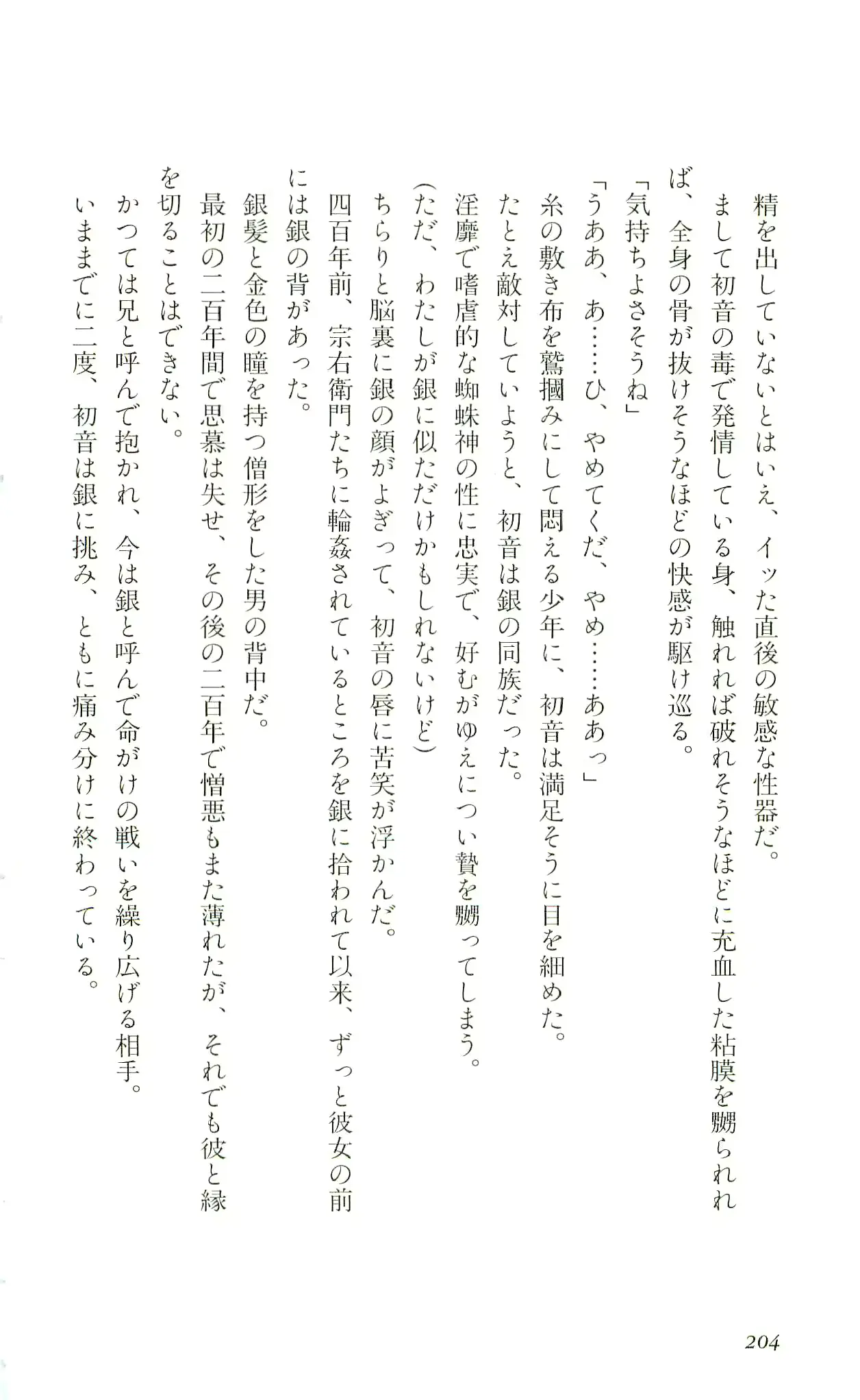 웹툰 이미지 206