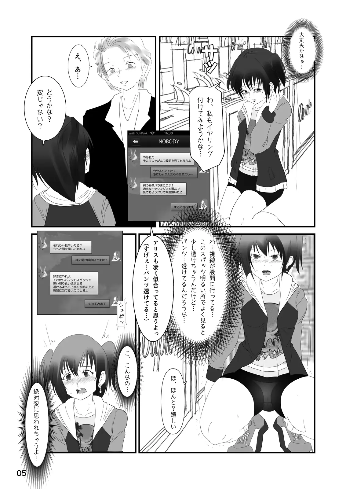 웹툰 이미지 3