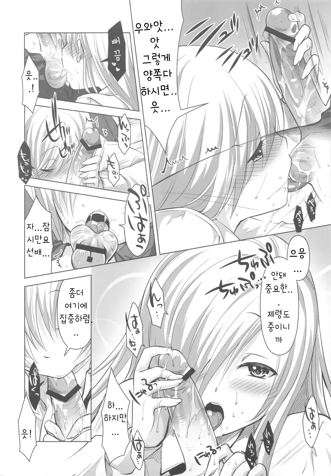 웹툰 이미지 12