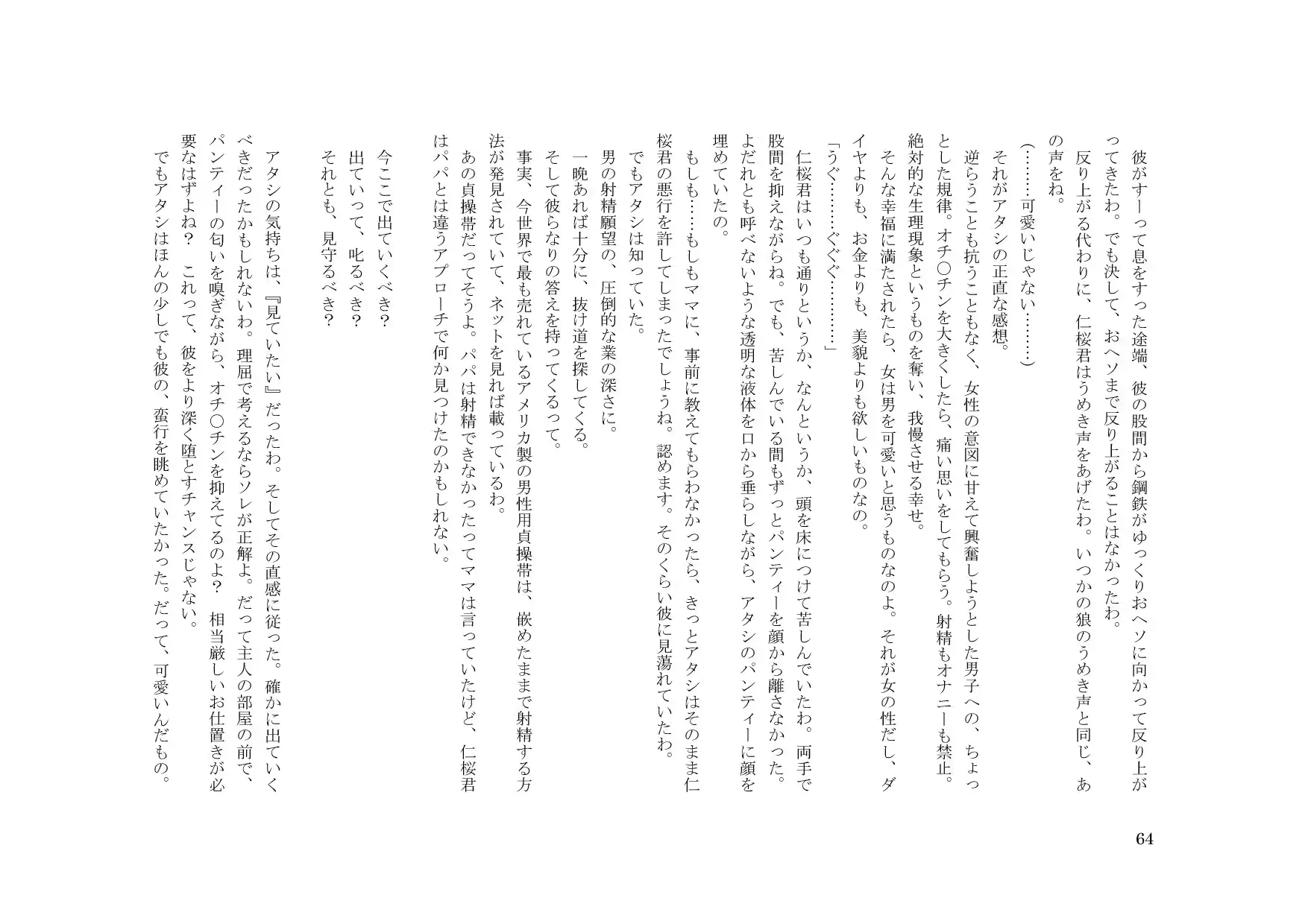 웹툰 이미지 64
