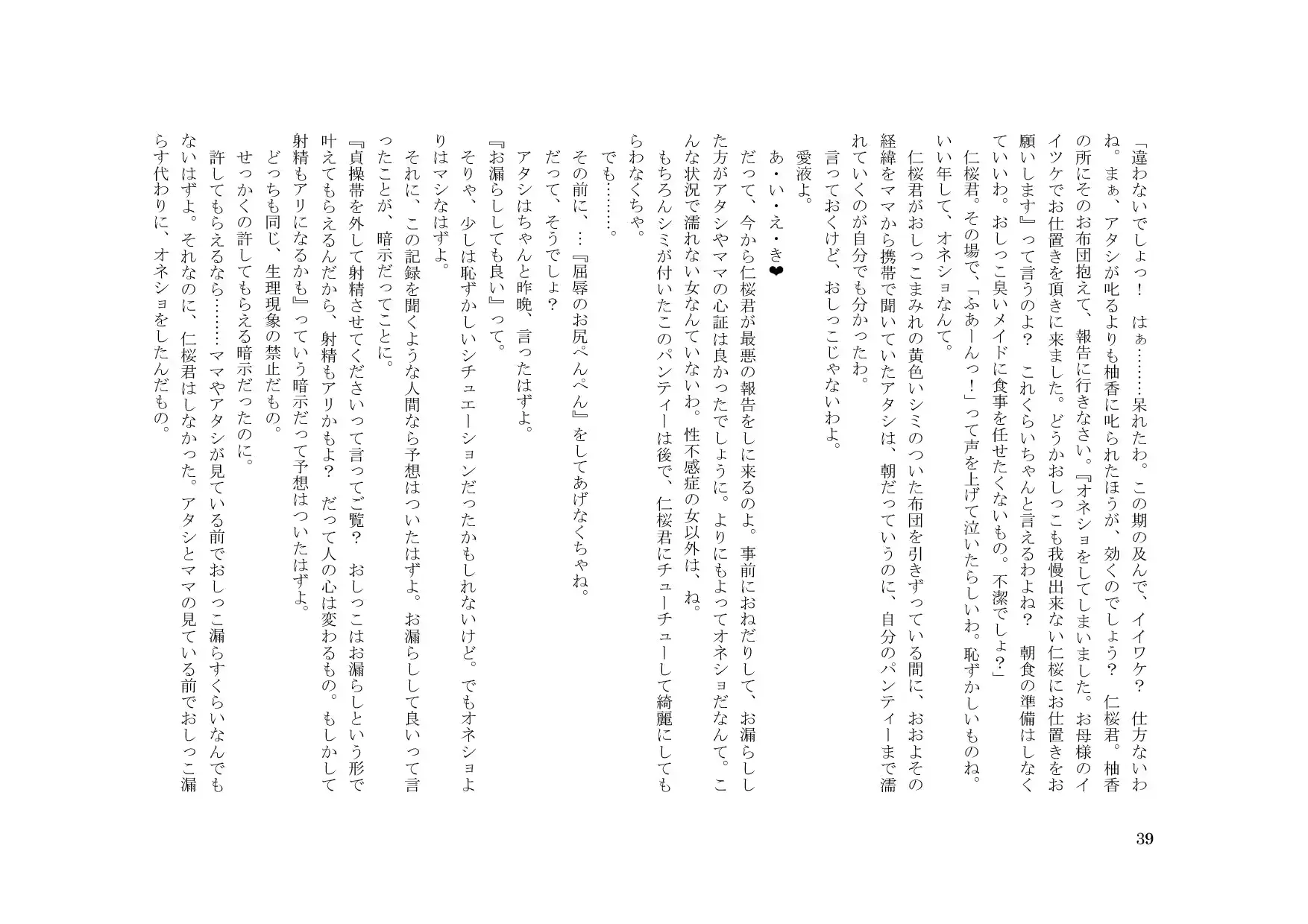 웹툰 이미지 39