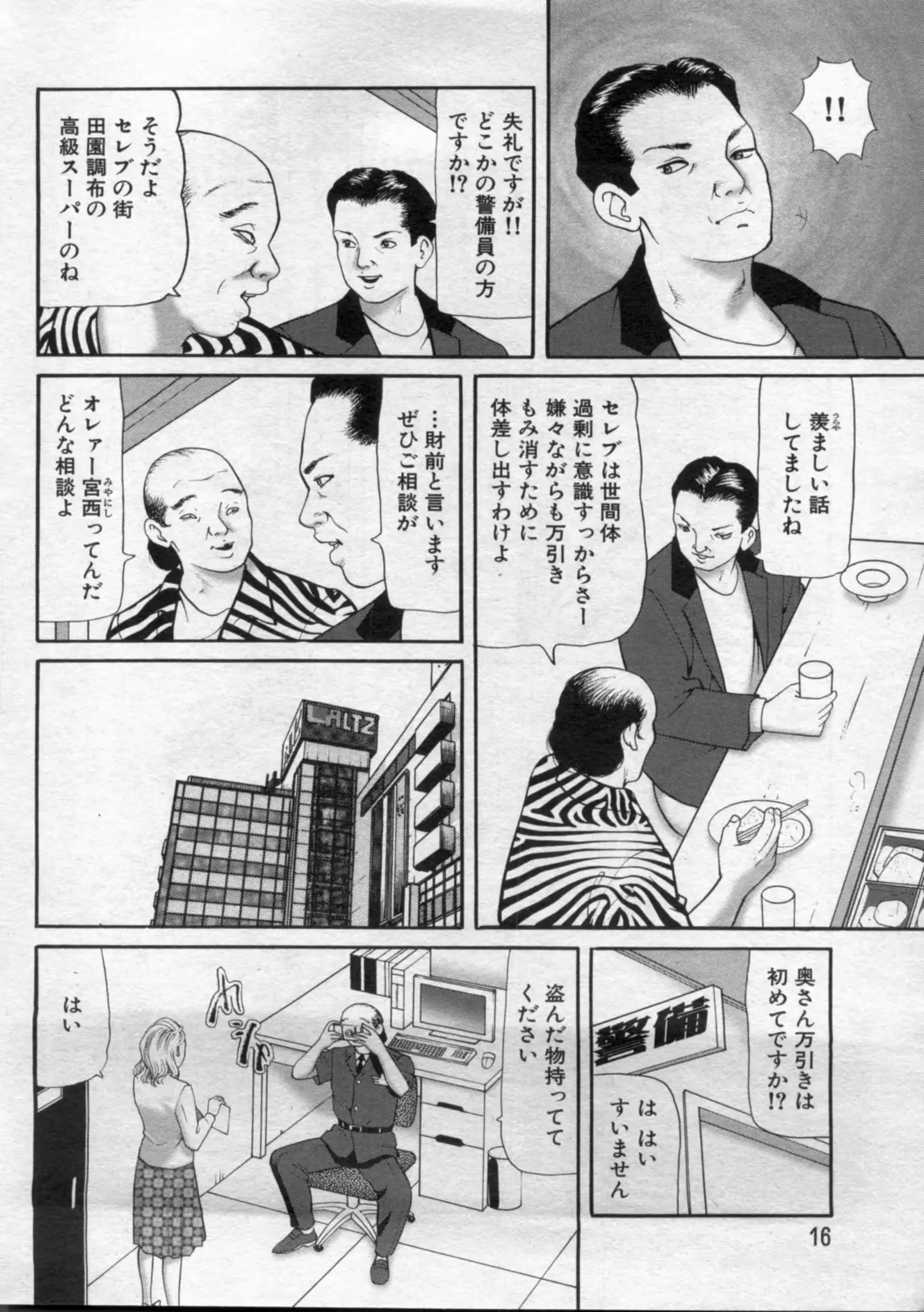 웹툰 이미지 15