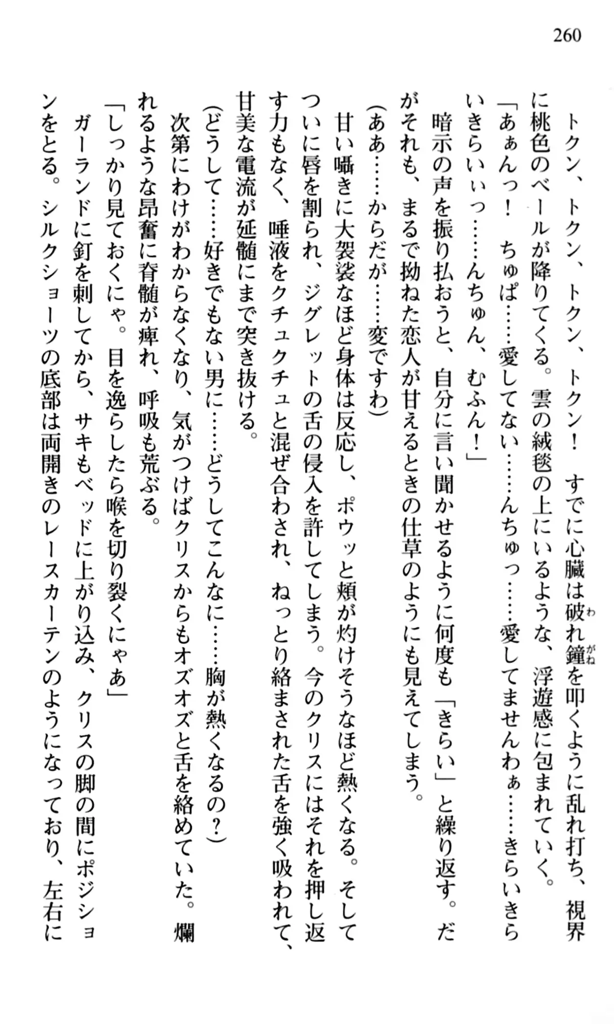 웹툰 이미지 261